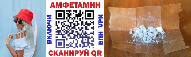 АМФЕТАМИН Розовый где можно купить Выкса