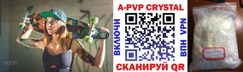 A PVP VHQ  цена наркотик  Выкса 