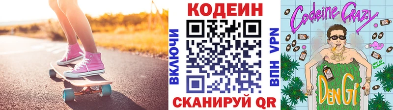 закладки  kraken tor  Кодеиновый сироп Lean напиток Lean (лин)  Выкса 