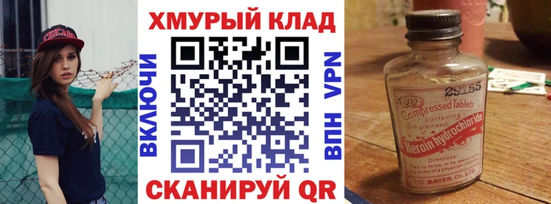 где найти   Выкса  ГЕРОИН VHQ 