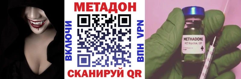 Метадон кристалл  где купить наркотик  Выкса 